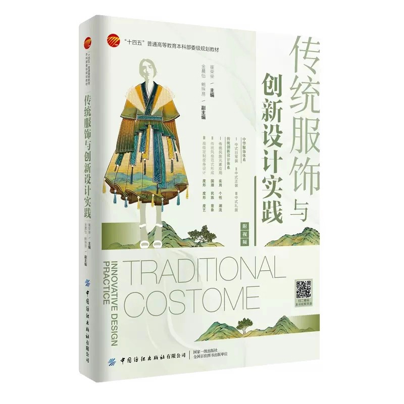 Libro de curso de diseño de mo - Ethnic Fashion Book reseña y precio